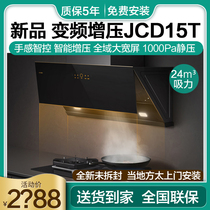 方太JCD15T/16T变频抽油烟机燃气灶套餐烟机灶具家用+TH31/28B/29