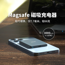 【巨纤薄】Magsafe磁吸充电器内置3000mAh电池适用苹果15iPhone14Plus13mini12ProMax无线充电宝超薄小巧便携