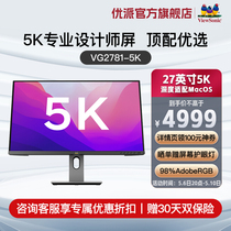 优派27英寸5K超清MacBook设计专业款高色域显示器VG2781-5K