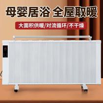 碳纤维全屋取暖器家用节能石墨烯电暖气片大面积壁挂式电暖器速热