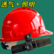 带灯安全帽 手电筒抢险头盔 消防头盔 强光头灯抢险救援 消防手电