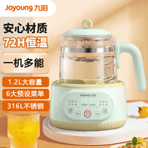 【长效恒温】九阳Q576恒温调奶器暖奶器1.2L智能保温养生壶开水煲