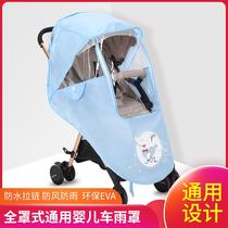通用型婴儿车雨罩儿童车挡风罩宝宝推车伞车防雨罩推车防护罩雨衣