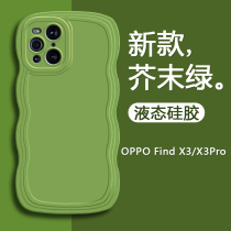 适用OPPO Find X6Pro手机壳大波浪边Findx5液态硅胶findx3新款保护套X6糖果色X5Pro亲肤软壳X3Pro可爱女萌壳
