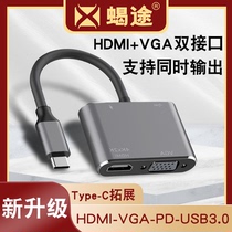 同屏器Typec转HDMI扩展坞VGA转换器拓展适用iPadPro苹果macbook电脑华为手机笔记本连接电视投影仪usbc转接头