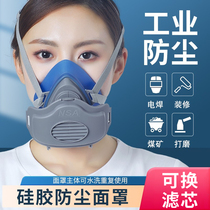 耐斯安防尘口罩防工业粉尘专用防护面具呼吸防护面罩硅胶可水洗