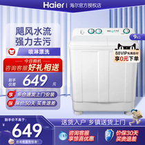 海尔半自动洗衣机洗脱一体10kg公斤双缸双桶出租家用大容量洗衣机