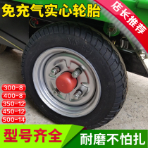 300/400-8/10/12实心轮胎电动三轮车 手推车免充气10寸橡胶轮胎