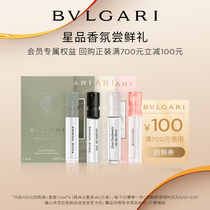 【520回购券】BVLGARI宝格丽香水1.5ml*4+700-100元券 大吉岭茶