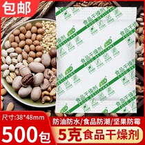 干燥剂食品 防潮包防霉包月饼茶叶坚果食品级5克g小包猫粮除湿剂