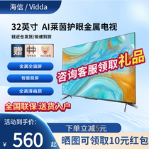 海信电视机 32/43/50/55寸液晶4K语音投屏家用平板电视壁挂Vidda