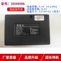 原厂指纹锁专用密码锁A019智能锁电池2S18650A可充电磁卡锁锂电池