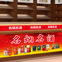 烟酒超市门窗带胶腰线海报贴画香烟玻璃柜台贴中国烟草广告贴纸
