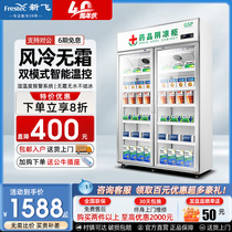 新飞 药品阴凉冷藏展示柜药房医用冰箱商用立式双门三门单门GSP