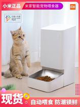 小米米家智能宠物狗喂食器猫咪大容量猫粮通用定时定量自动投食器