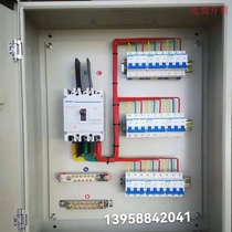 定制成套配电箱强电布线箱三相四线低压开关控制柜家用照明电源箱