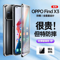 适用oppofindx3手机壳磁吸OPPO Find X3 Pro手机套镜头全包玻璃保护壳超薄findx3por防摔外壳新款高档男女款