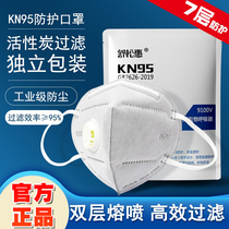 kn95防尘口罩防工业粉尘n95呼吸阀透气活性炭电焊打磨3d立体防护