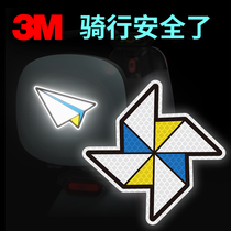 3M钻石级反光贴汽车身划痕遮挡贴头盔夜间防撞警示贴纸飞机纸风车