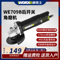 威克士WE709B角磨机多功能切割机家用小型手磨机抛光木工打磨机