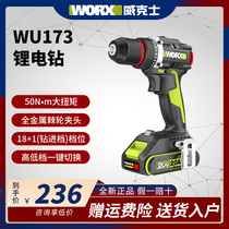 威克士锂电电钻WU173无刷充电手电钻小型电转电动螺丝刀WU361/369