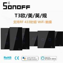 Sonoff T3欧美英规智能wifi远程控制墙壁触摸开关面板86/120型