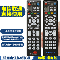 PPremote适用中国电信联通ZTE中兴ZXV10 B860AV1.1/1.2/2.2-T2智能机顶盒遥控器