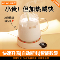 2024新款加热杯垫恒温热牛奶神器55度智能保温杯子可调温恒温杯暖杯垫加热水杯