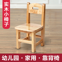 儿童实木靠背椅小椅子幼儿园椅小木椅家用木头椅子座椅纯实木原木