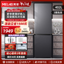 美菱402L电冰箱超薄家用两门双开门租房用风冷无霜变频大容量冰箱