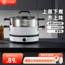 知吾煮tokit厨几不锈钢蒸笼304加厚米电磁炉家用圆形加高蒸格小号