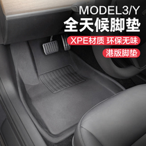 适用特斯拉Modely/3右舵脚垫右驾右肽全包围专用地垫丫配件香港版