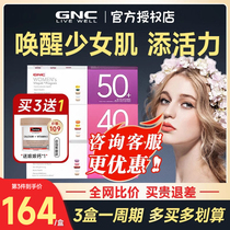 gnc健安喜女性复合维生素每日营养包30/40/50+女士官方海外旗舰店