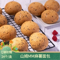 沈阳山姆超市会员店代购麻薯面包25g*24个蛋糕包