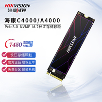 海康威视A4000 PCIe4.0 2TB 4TB M.2固态硬盘SSD PS5固态1t c4000