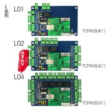 V6.9微耕联网门禁控制器主板TCP/IP网络考勤系统2501单门双门四门