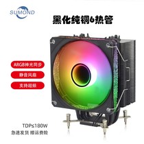 SUMOND 6热管CPU散热器1151静音1700台式机电脑CPU棱镜风扇i7 AMD