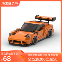 汽车模型MOC保时捷911GT3 RS拼装国产积木赛车8格车系列男礼物