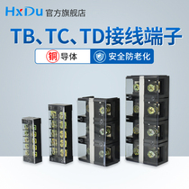 接线端子排TB、TC端子排TD接线柱铜电线TB1503连接排线排tc603p位