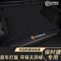 2024款保时捷macan卡宴帕拉梅拉Taycan 718 Boxster汽车后备箱垫