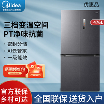 美的家用冰箱急速净味十字四开门风冷无霜双变频BCD-476WSPZMA(E)