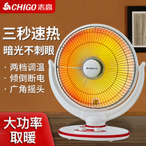 志高小太阳取暖器家用特大台式电暖器电暖炉办公卧室电热扇烤火器