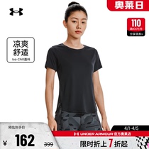安德玛官方奥莱UA Iso-Chill 女士透气半袖跑步训练运动短袖T恤