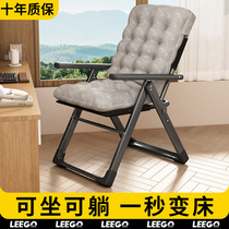 立构躺椅折叠椅子家用休闲两用椅办公室午休睡椅阳台懒人靠背座椅
