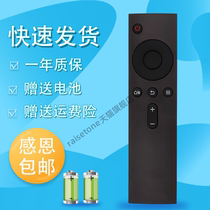 raisetone适用小米全面屏电视Pro蓝牙语音遥控器E43S E55S E65S 红米R70A
