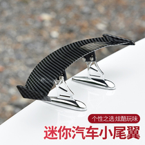 汽车尾翼改装小型迷你个性运动装饰碳纤维通用微型mini烤漆尾翼潮