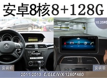 12.3寸适用奔驰2011-13款C级W204 C260 C180 C200安卓车载DVD导航
