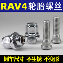 冠悦轮胎螺丝适用于09-21款丰田RAV4荣放汽车轮毂螺栓帽螺母改装