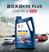 润滑油昆仑天润KR8 PLUS C3\SP 5W-40汽油机油 3.5kg中国石油好客