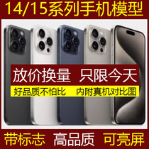 适用于苹果15模型机手机模型 14 iPhone13 15Pro max 14plus仿真机展示机测试机上交可亮屏模型